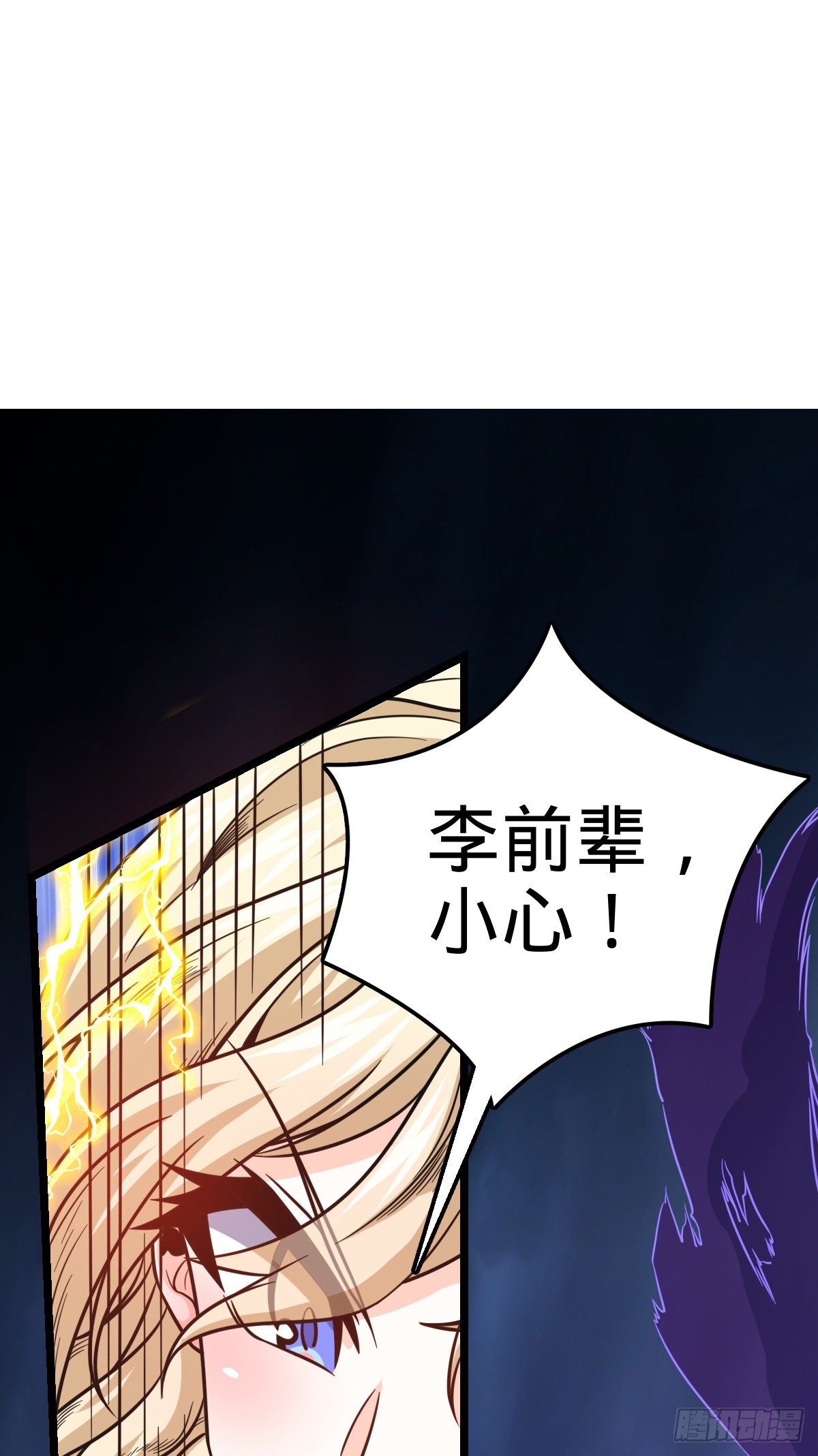 421 斩天劫70
