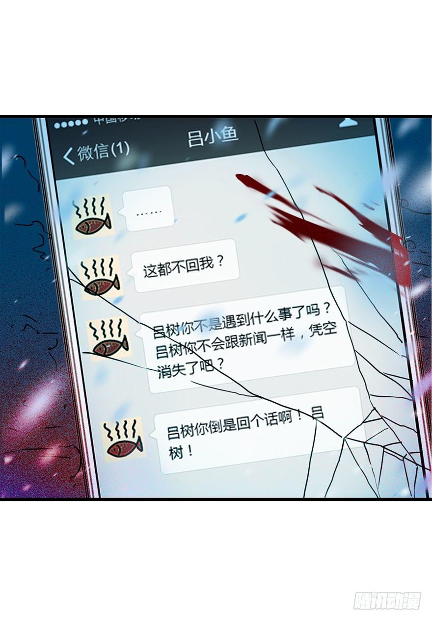 01 我死了？52