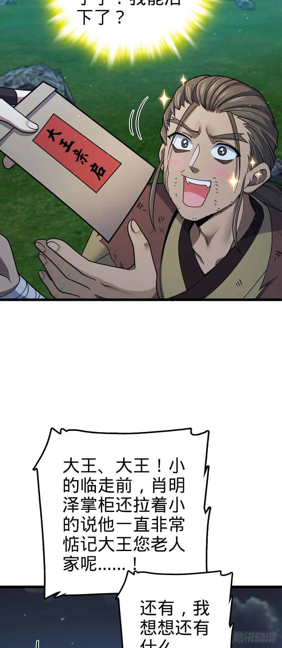 799 投名状19