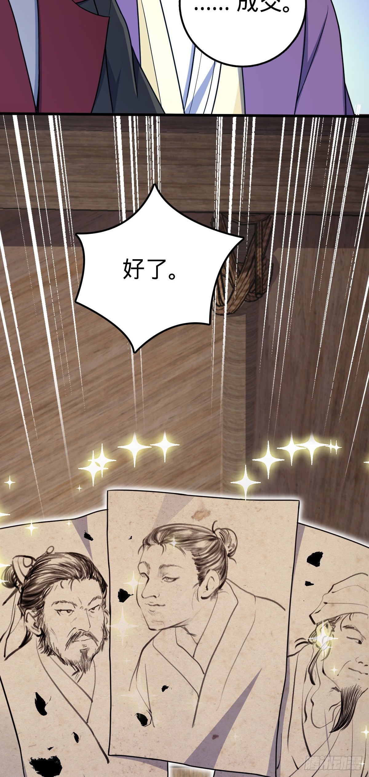 577 联手坐庄13