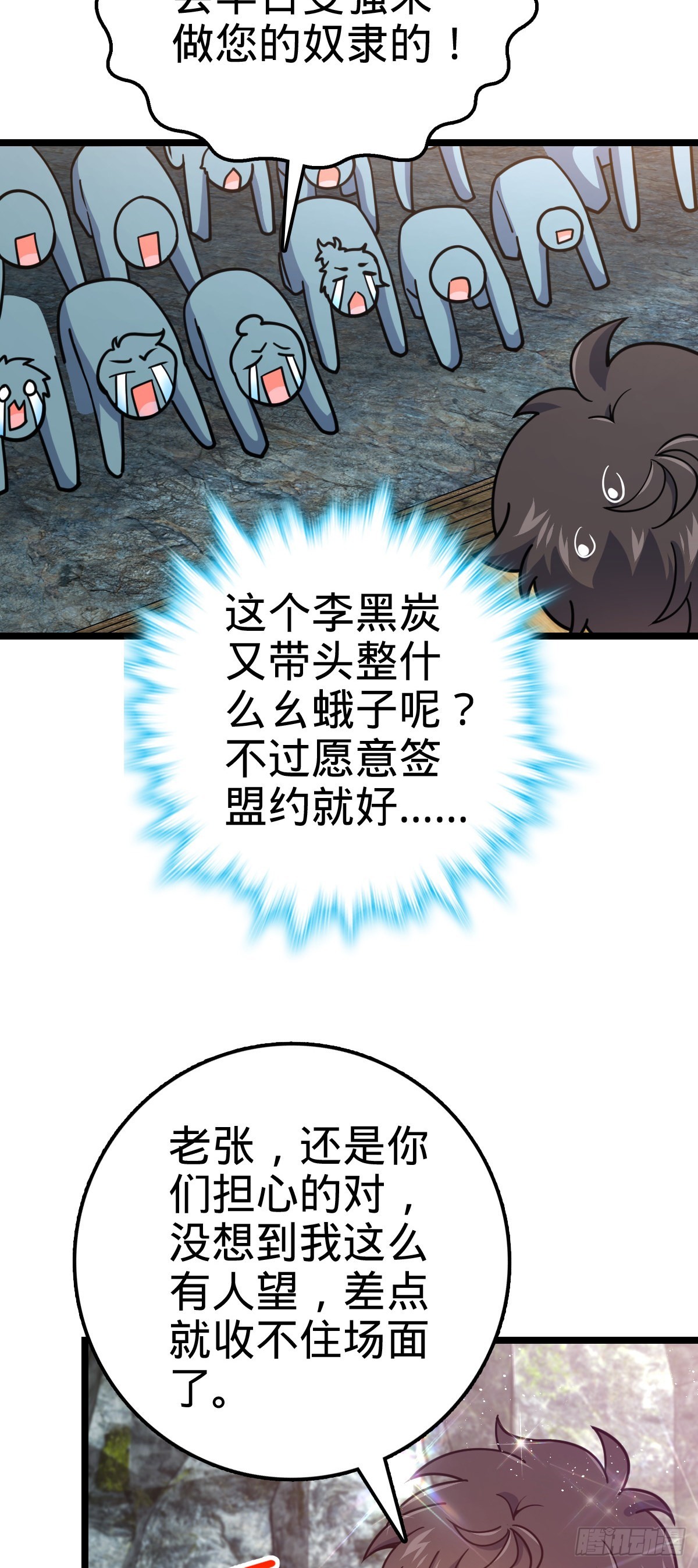 548 盟约27
