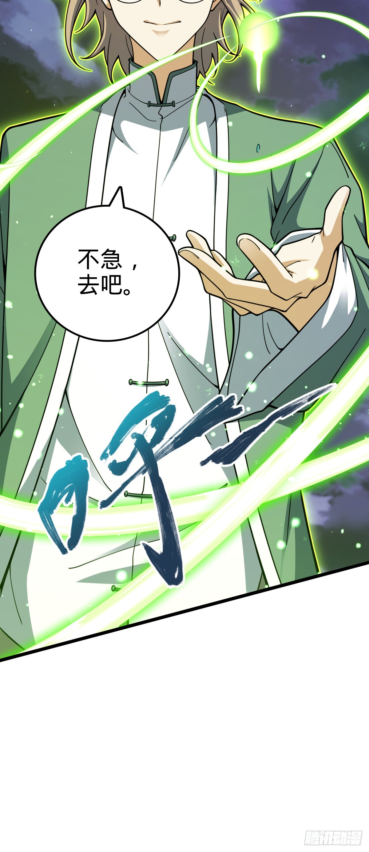 660 藏头露尾终显形19