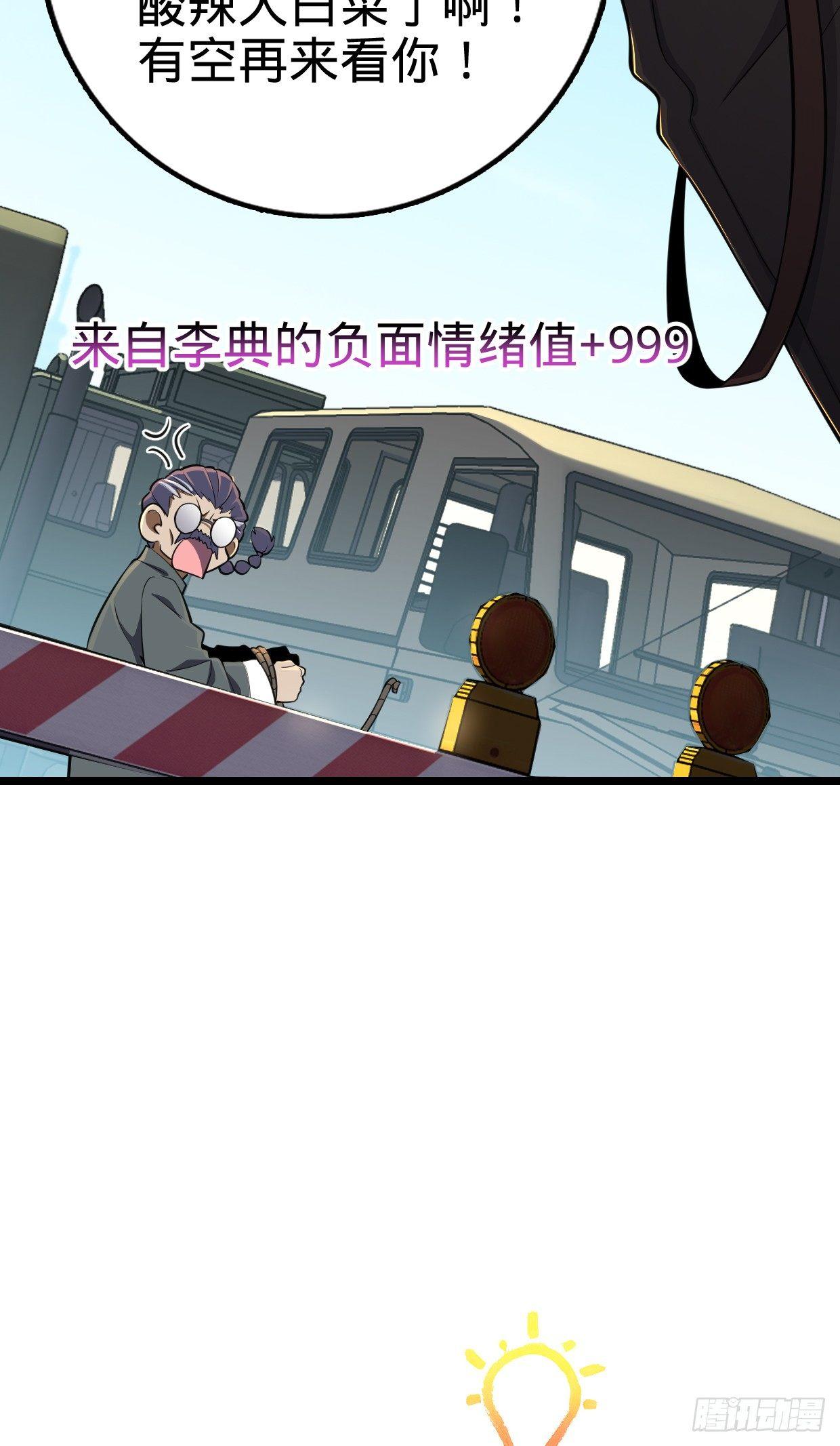 68 小凶许，进化！74