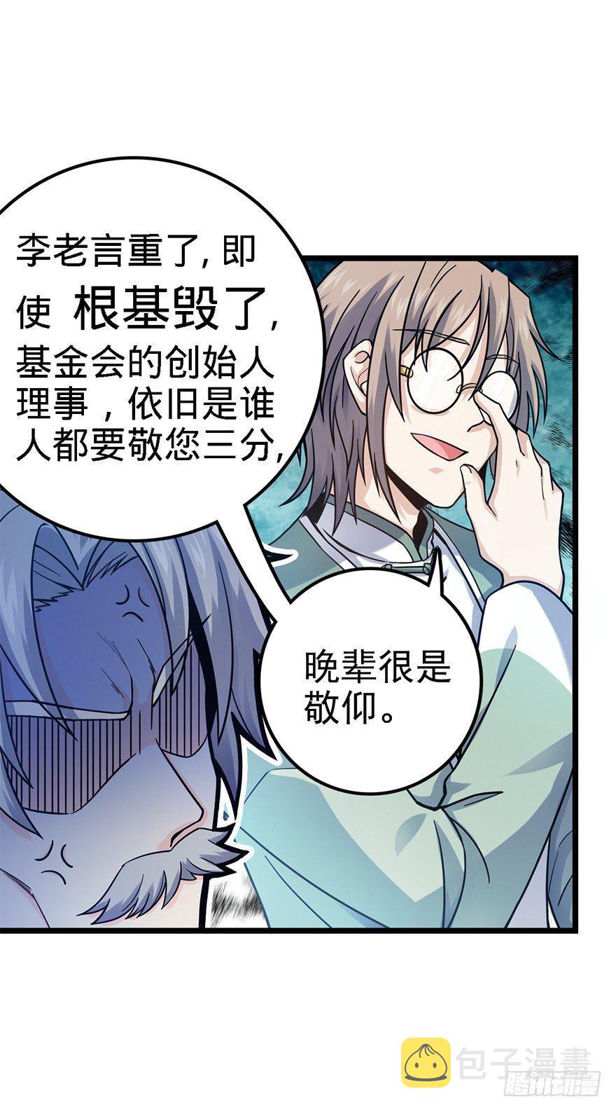 19 有朋自远方来？53