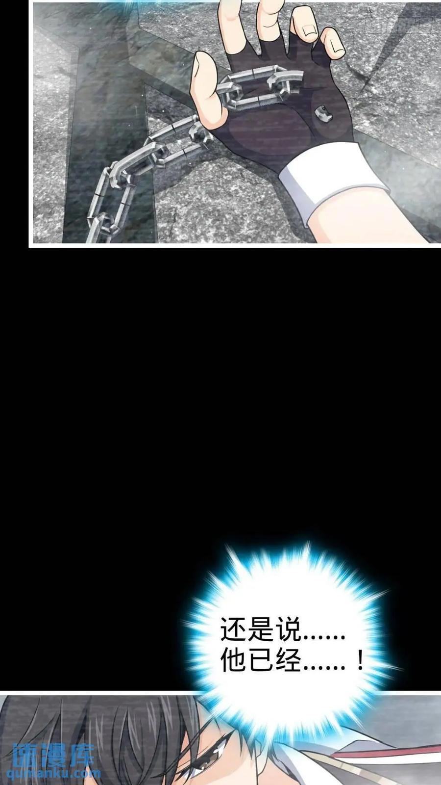 841 混沌神火1