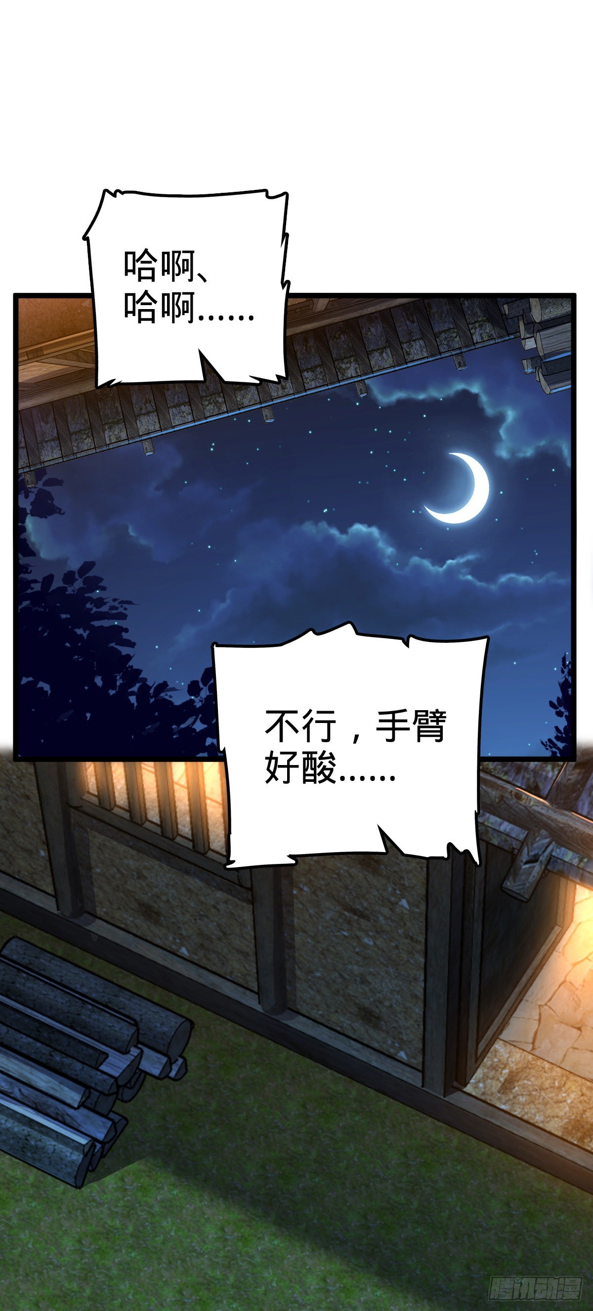 499 以身合道1