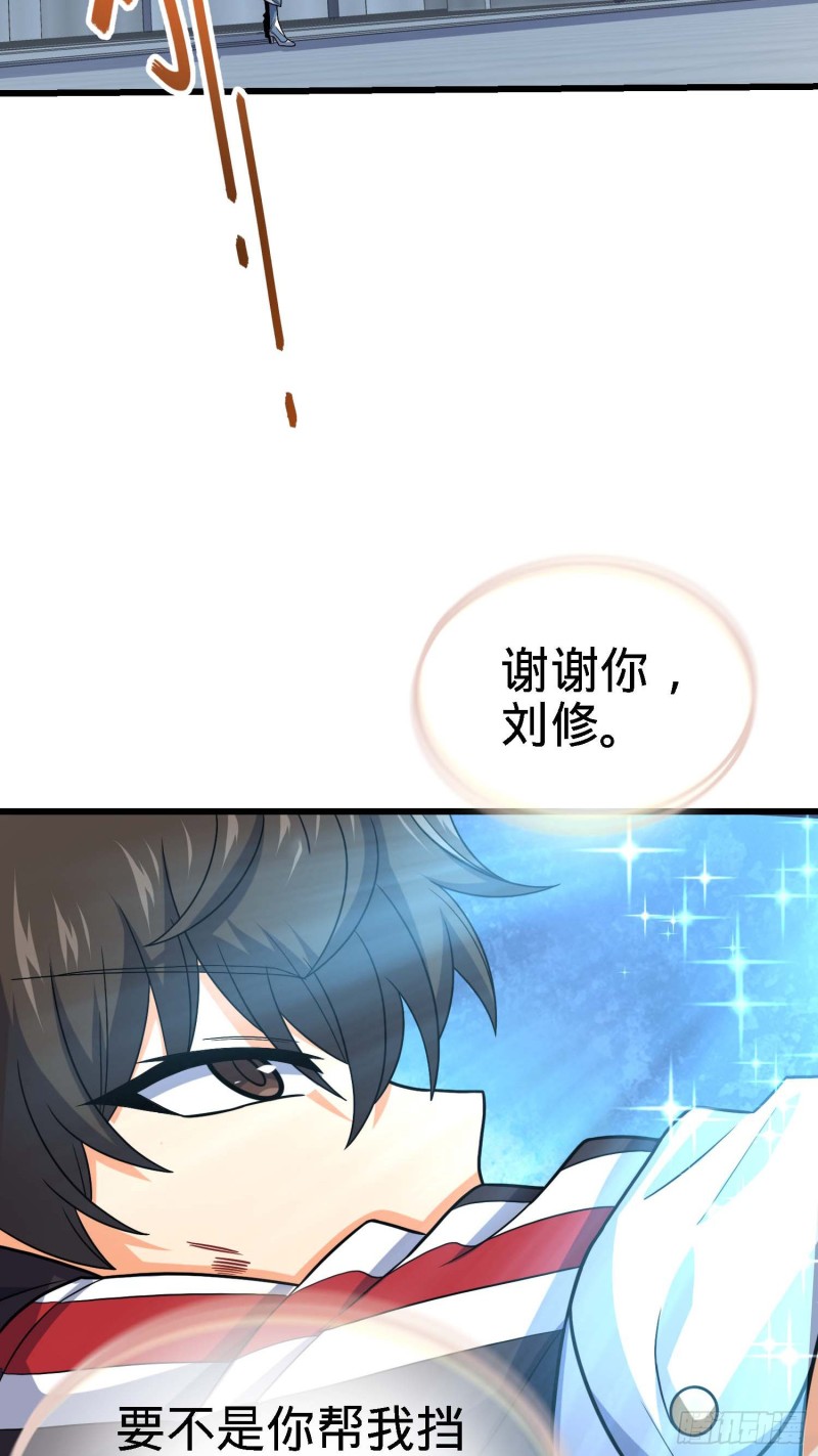 249 带刘修回家32