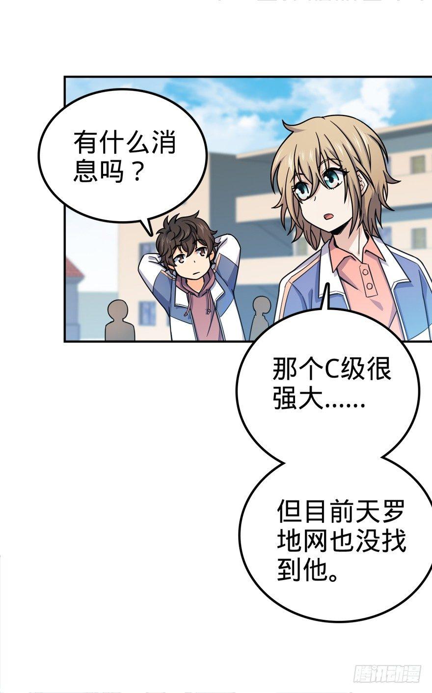 28 小孩子不要看裸体！41