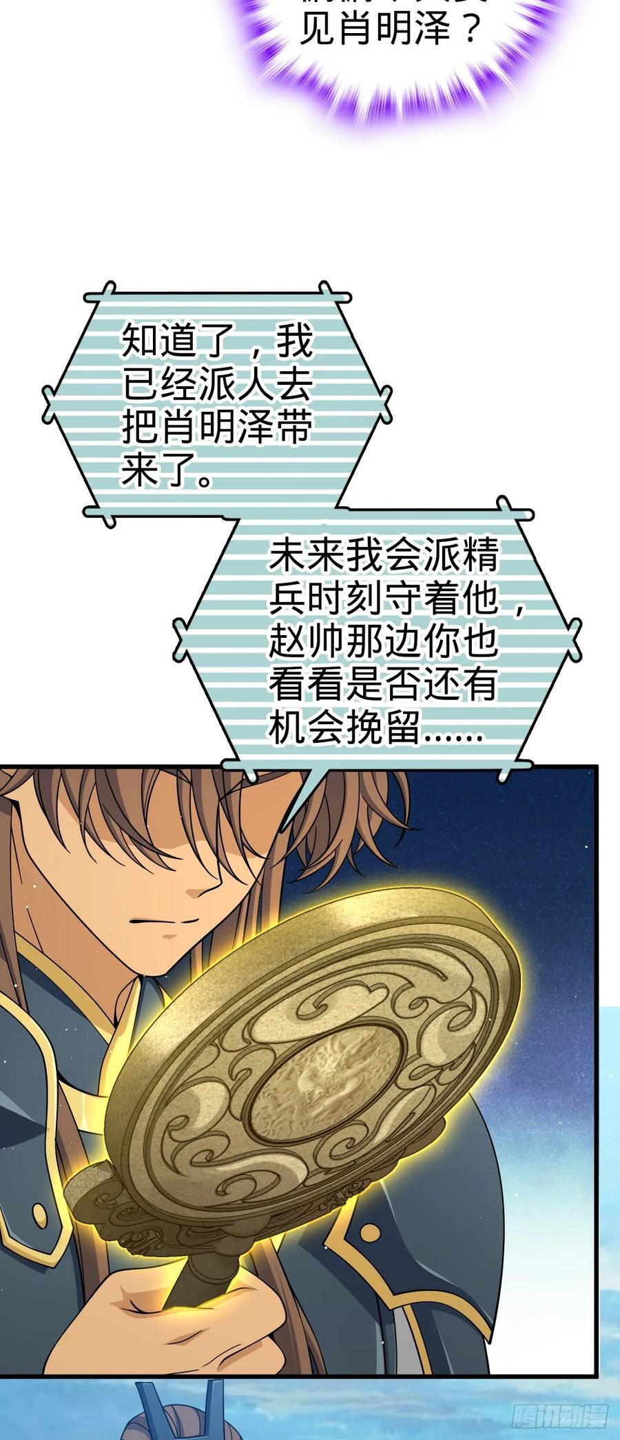 806 天帝之位29