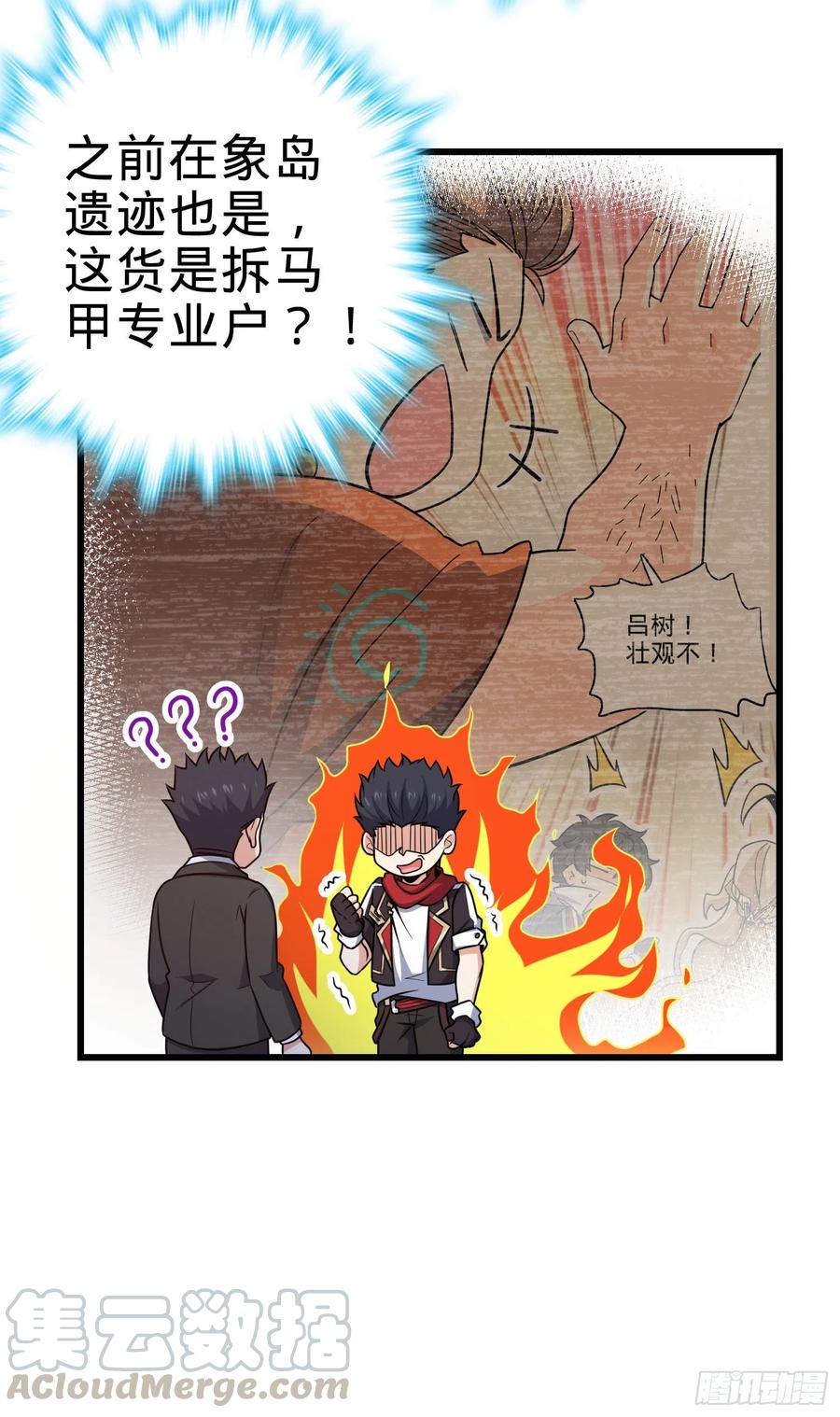 270 英雄吕小鱼12
