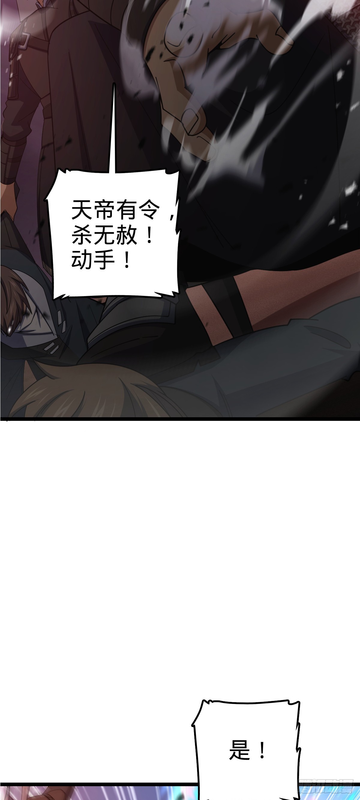 626 全面入侵30