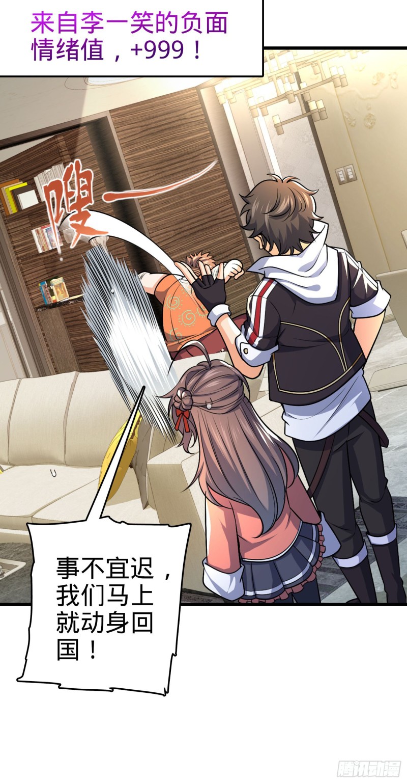 202 回家6