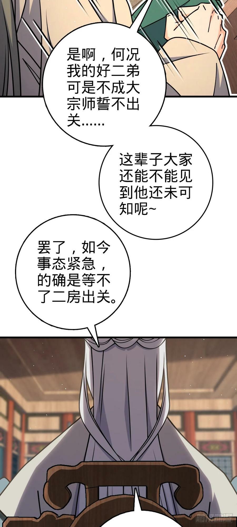 792 圣旨！65