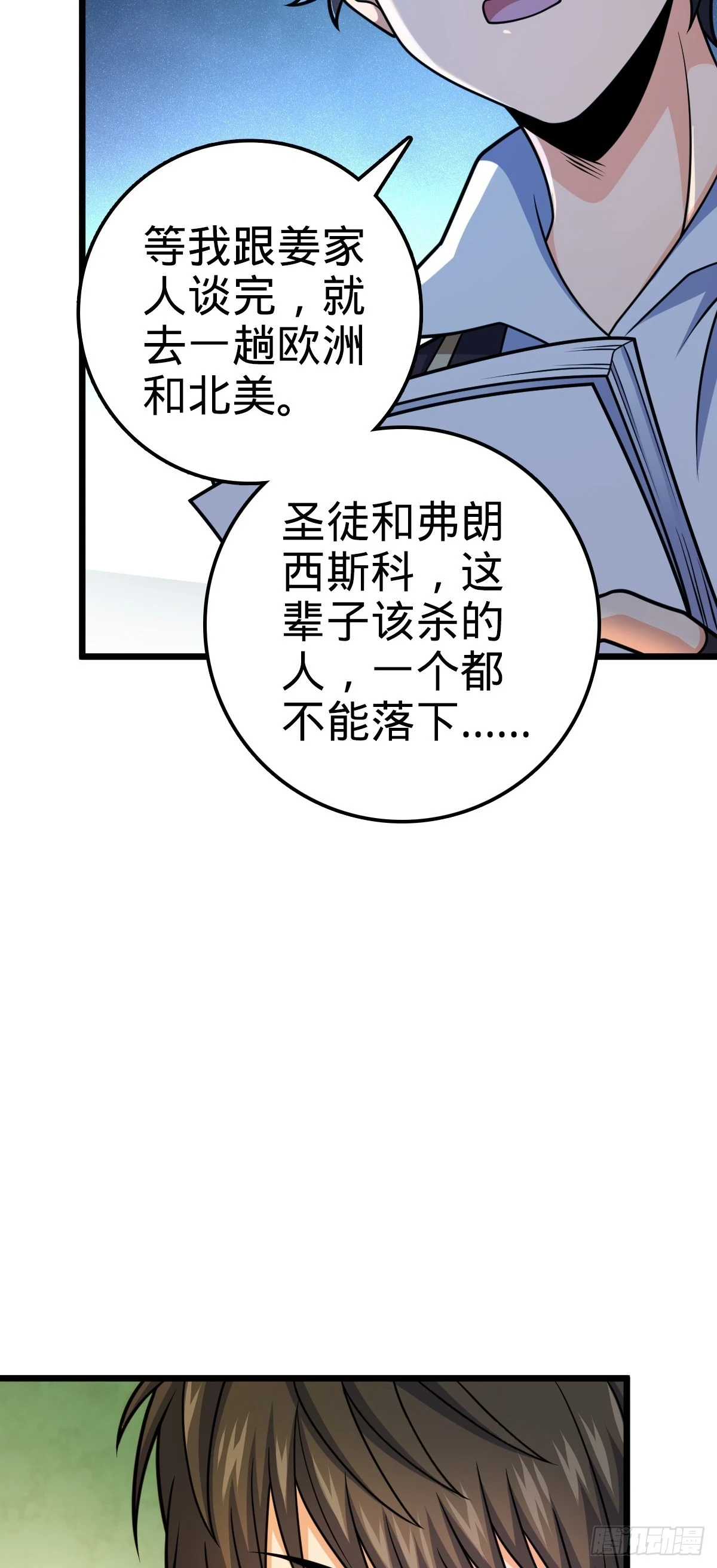 668 姜家大族7