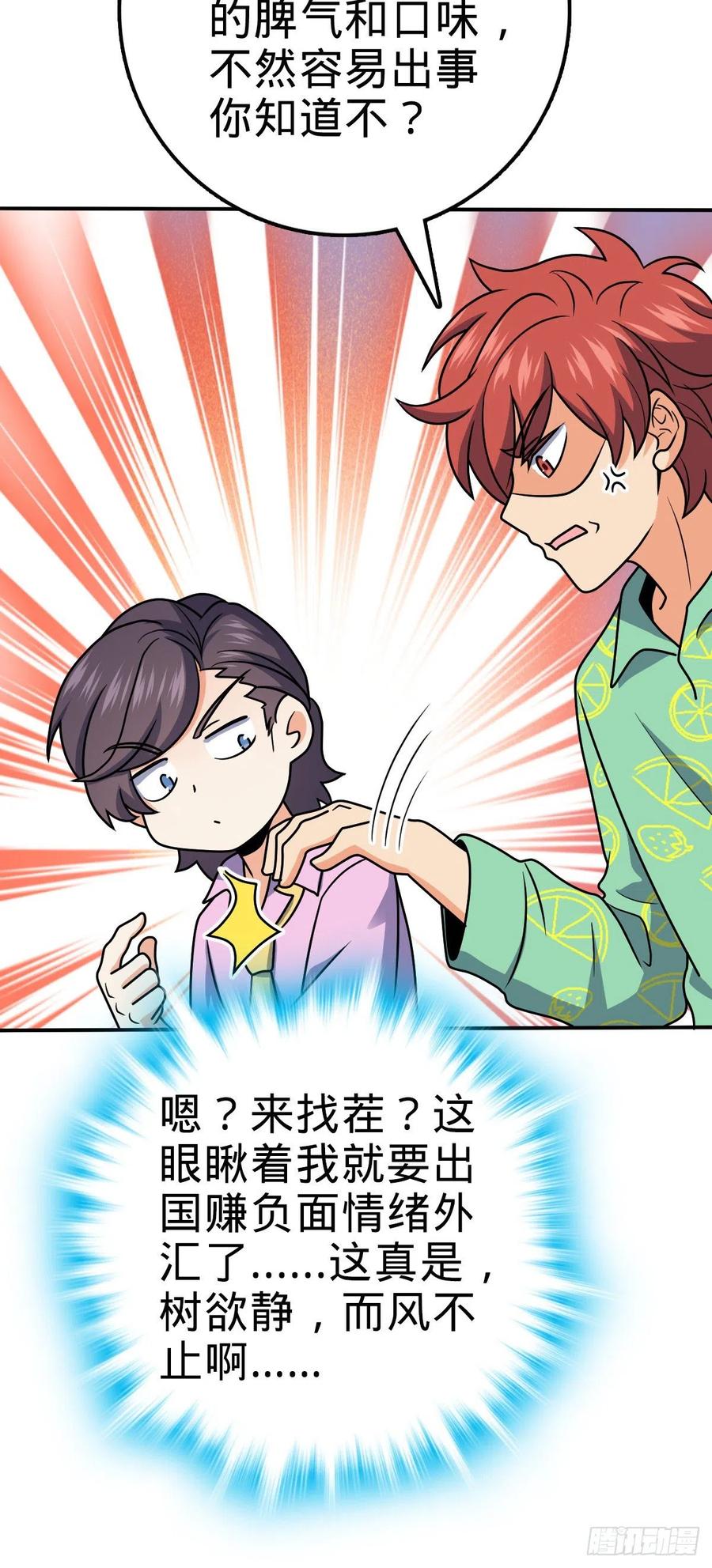 318 人有多面性7