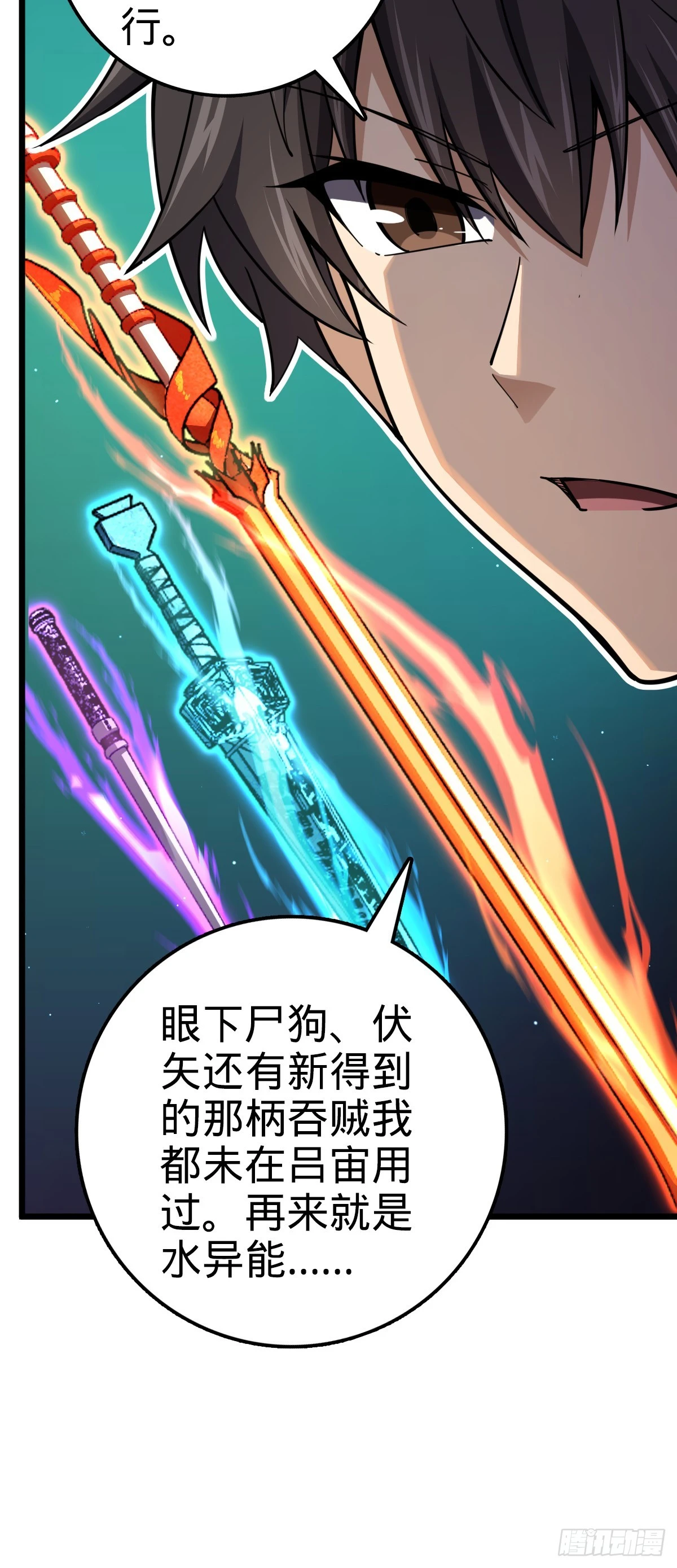 647 吕树的底牌9