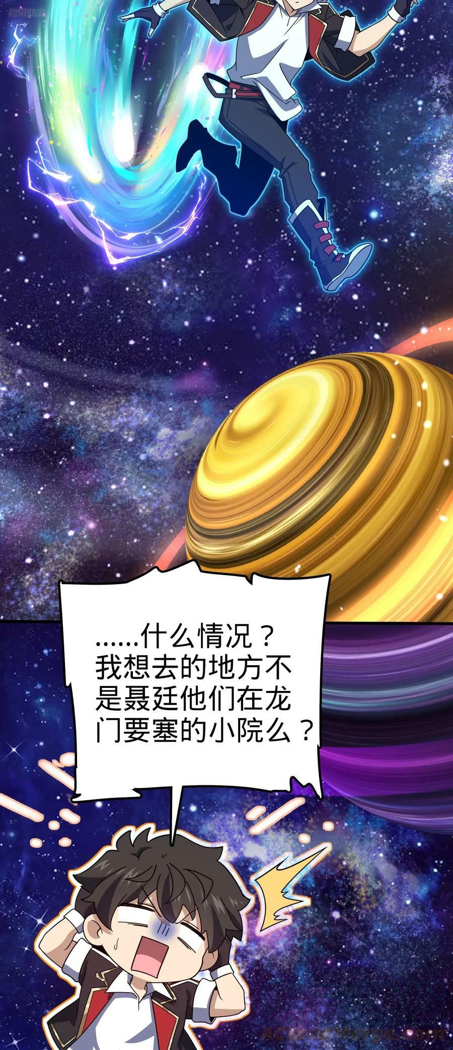711 星图之谜6