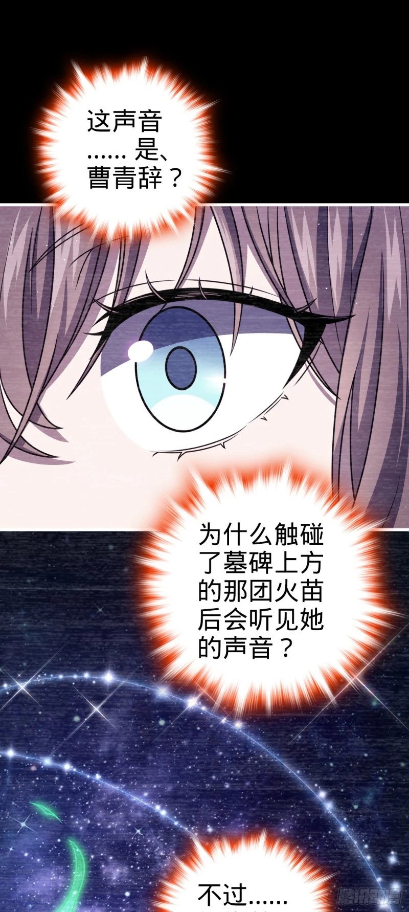 779 曹青辞之谜40