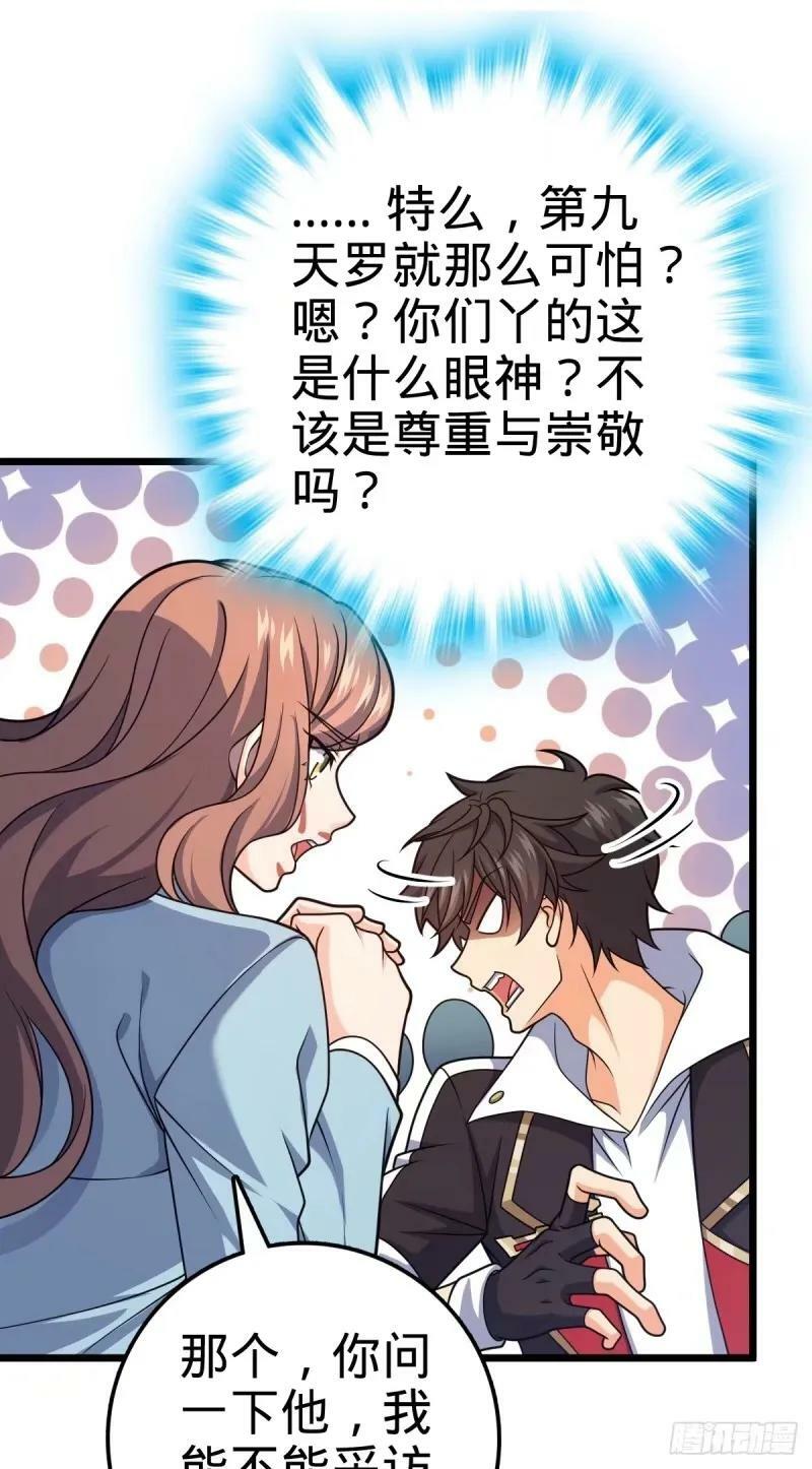 730 神秘来客是第九天罗？38