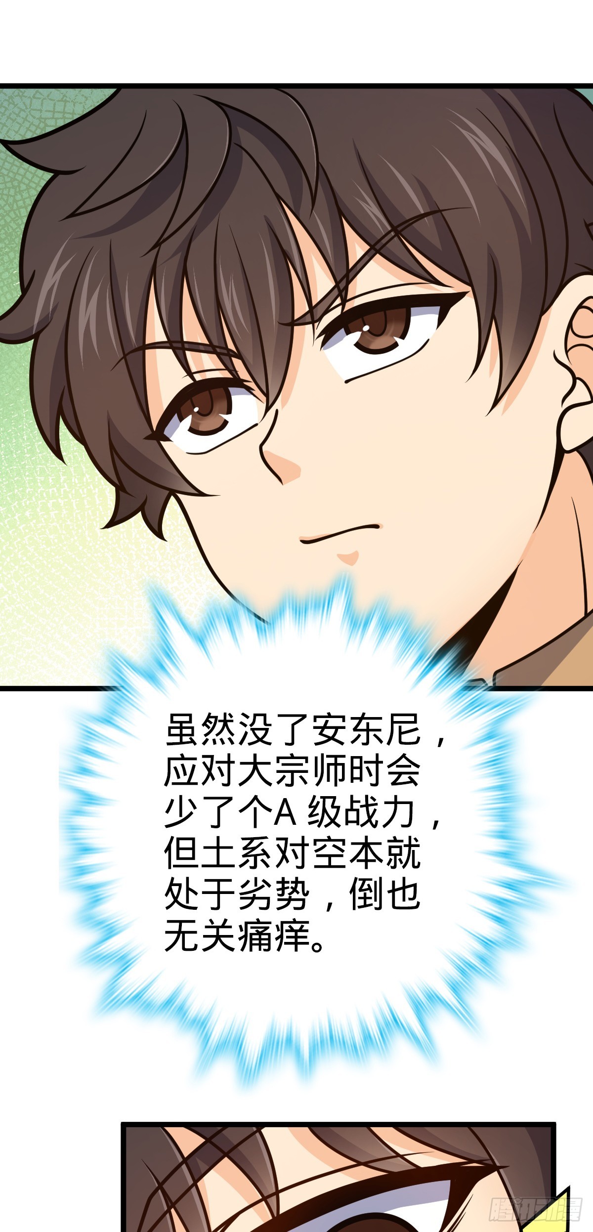 657 二次入侵19