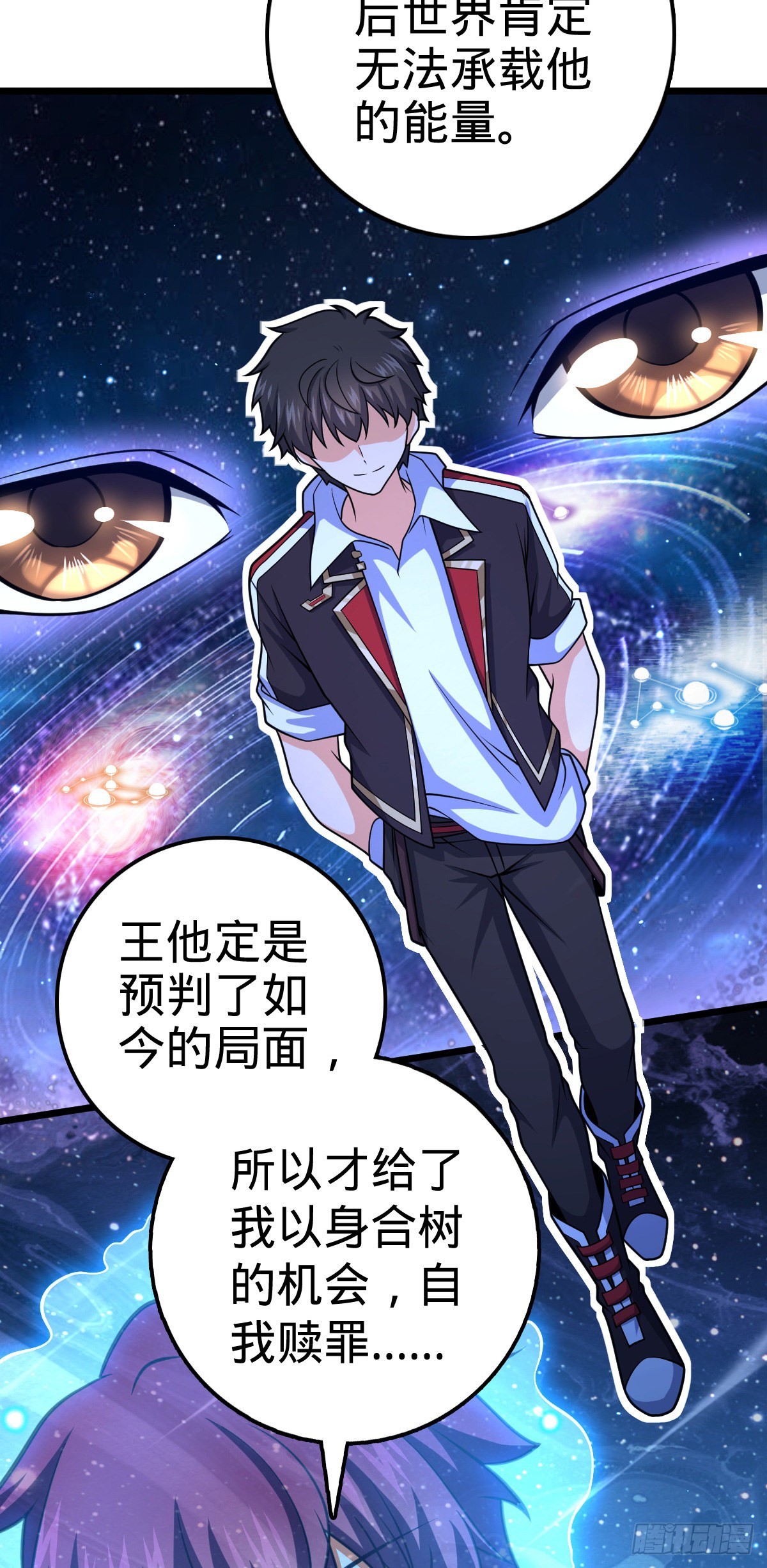 487 以身合树43