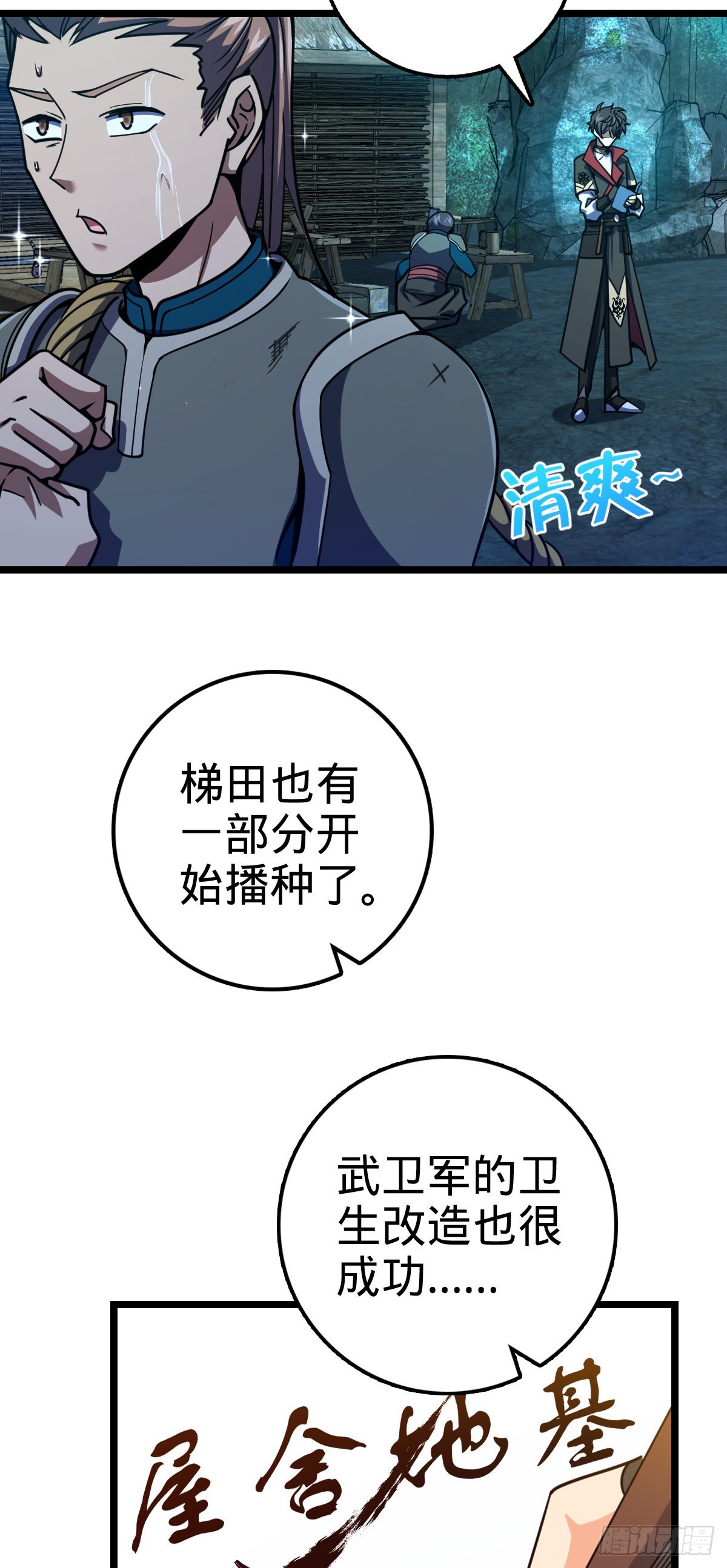 542 故人重逢4