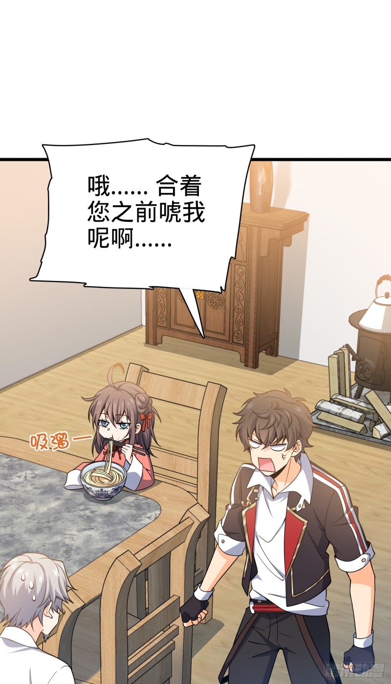 101 本派最坑师父1