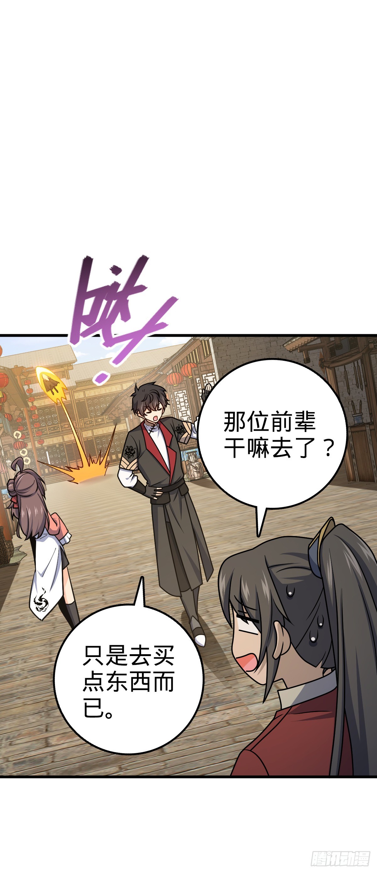618 剑庐大师兄4