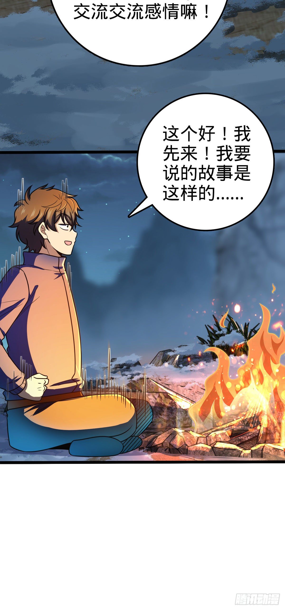 401 毁气氛大魔王29