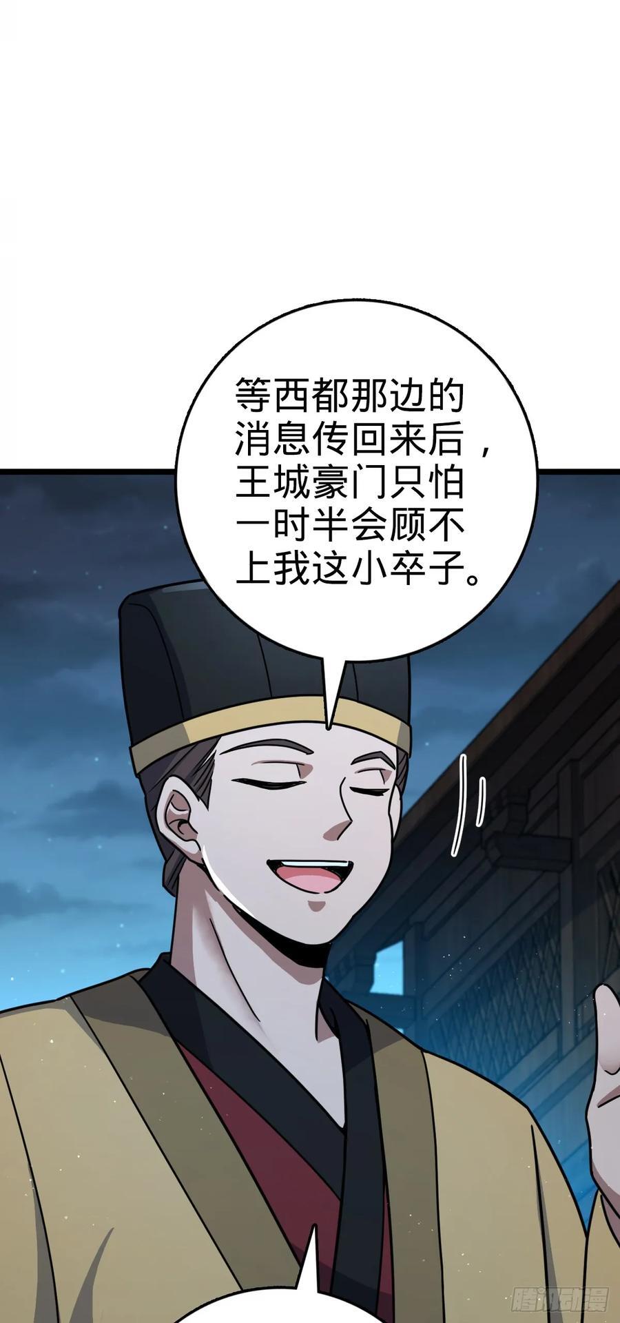 808 给个痛快？！40