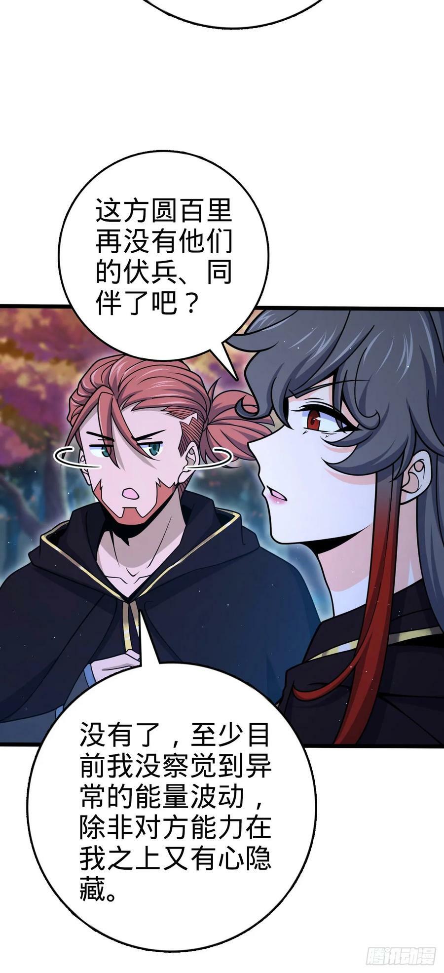 795 傀儡师的踪迹52