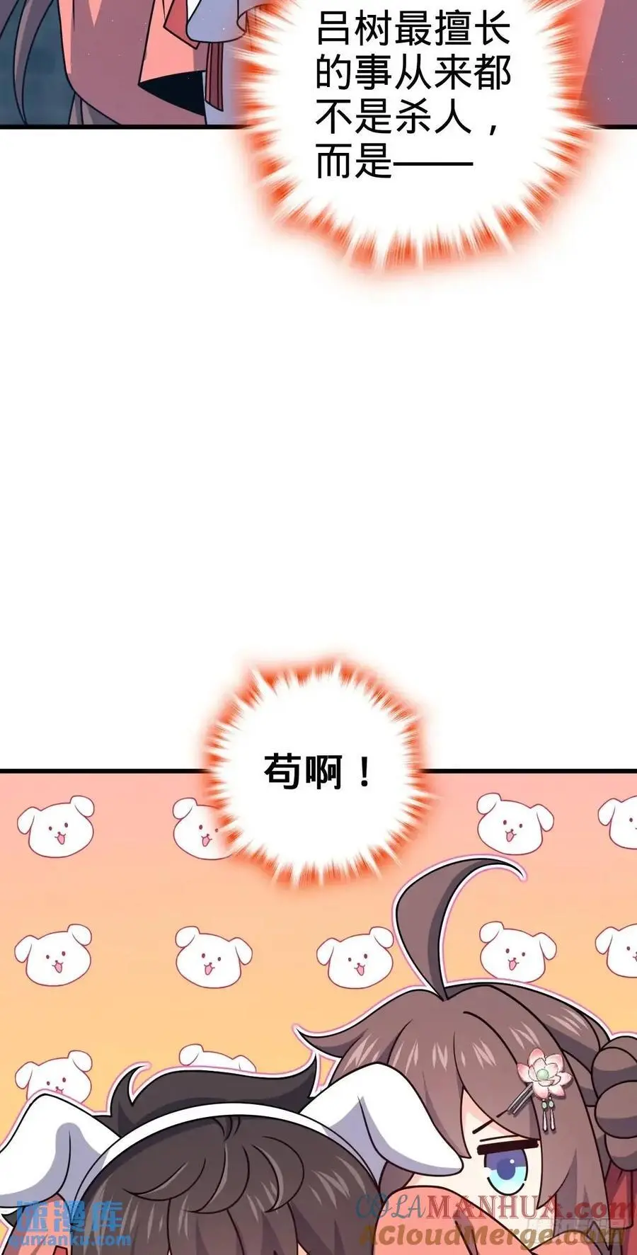 866 底牌尽出，全歼先锋！36