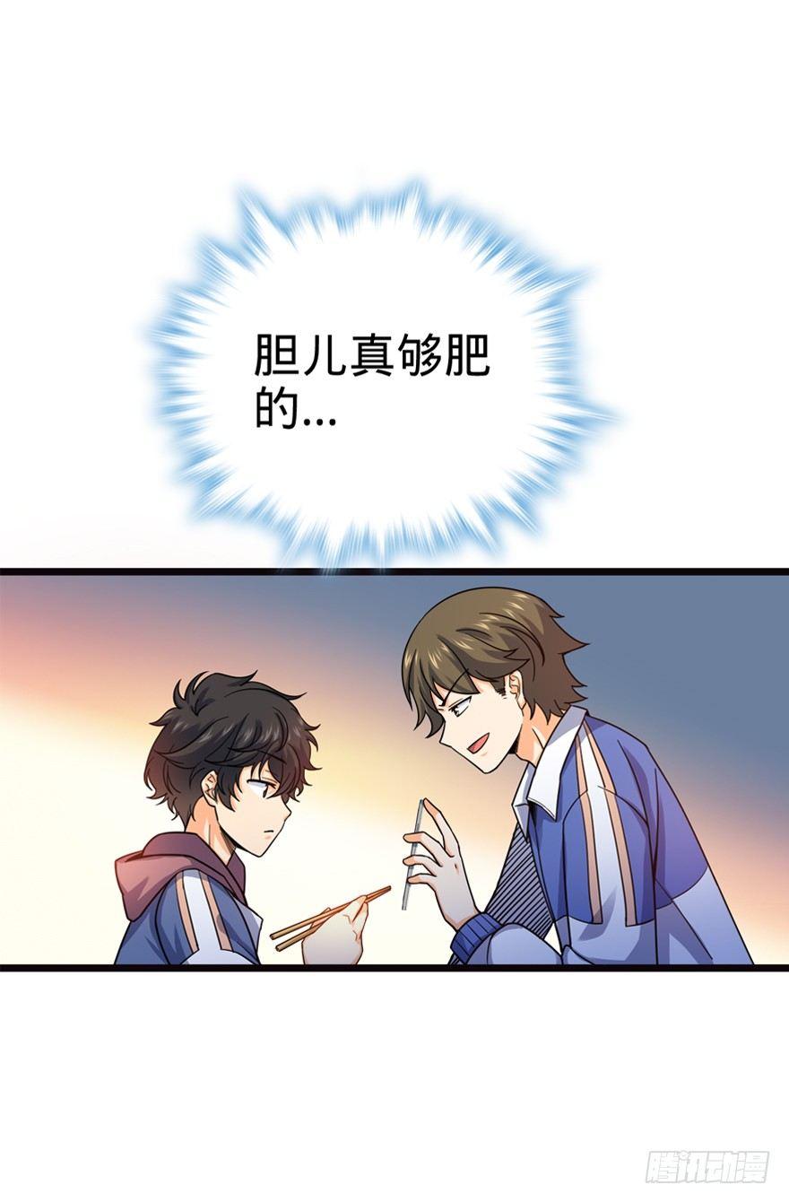 16 少年，学剑吗？34