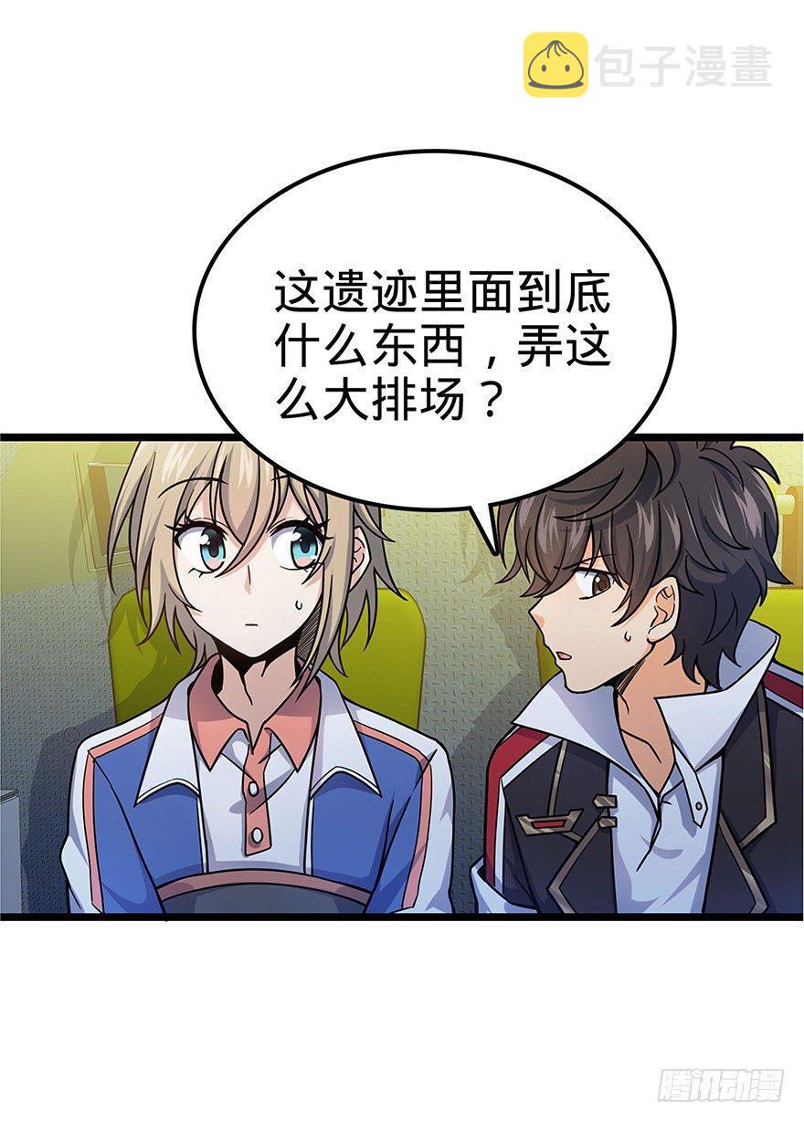 31 我的好班长~6
