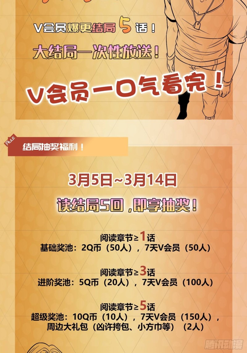 200 遗迹终结，阵眼到手80