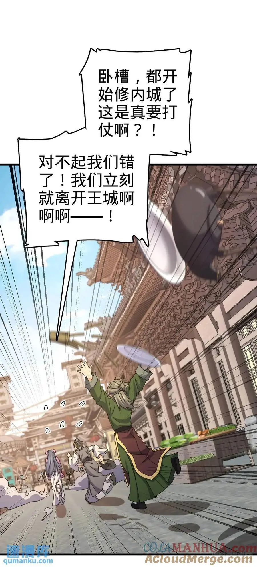 847 备战王城15