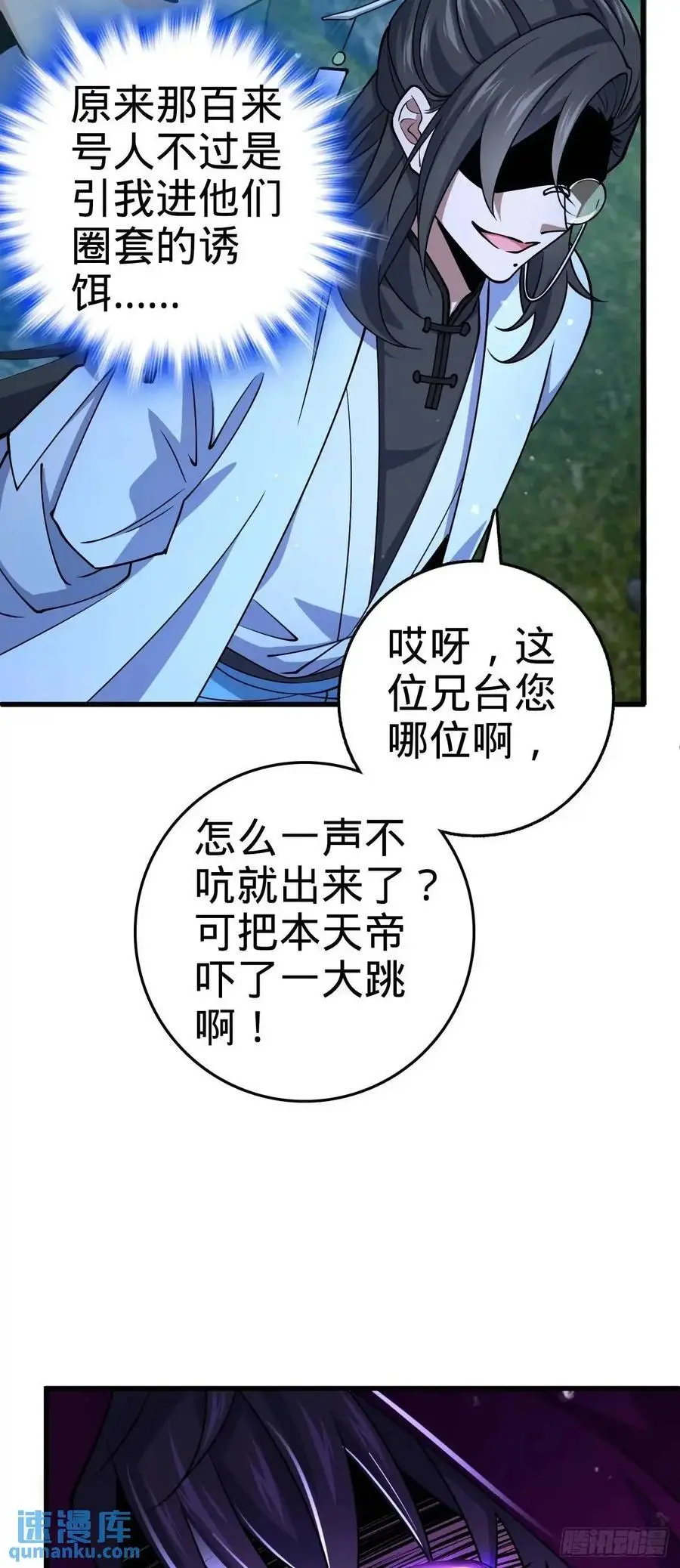 868 恶念的后手44