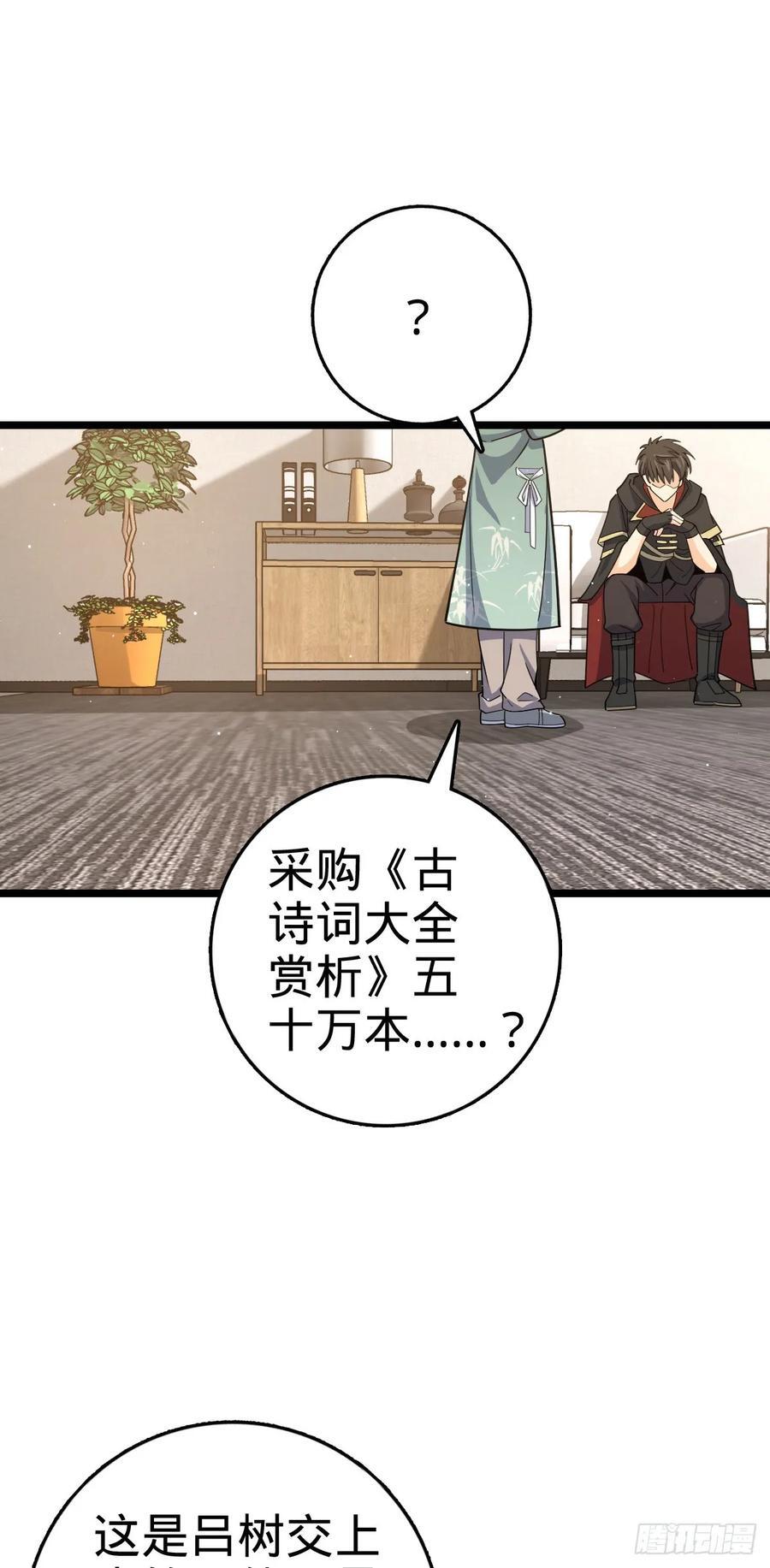 829 地球修行者的应对4