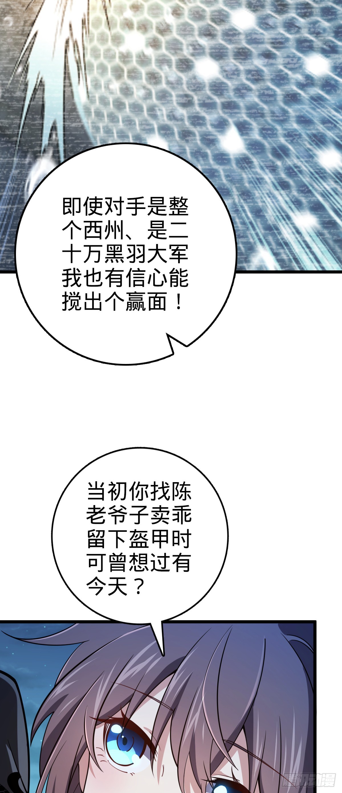 647 吕树的底牌5