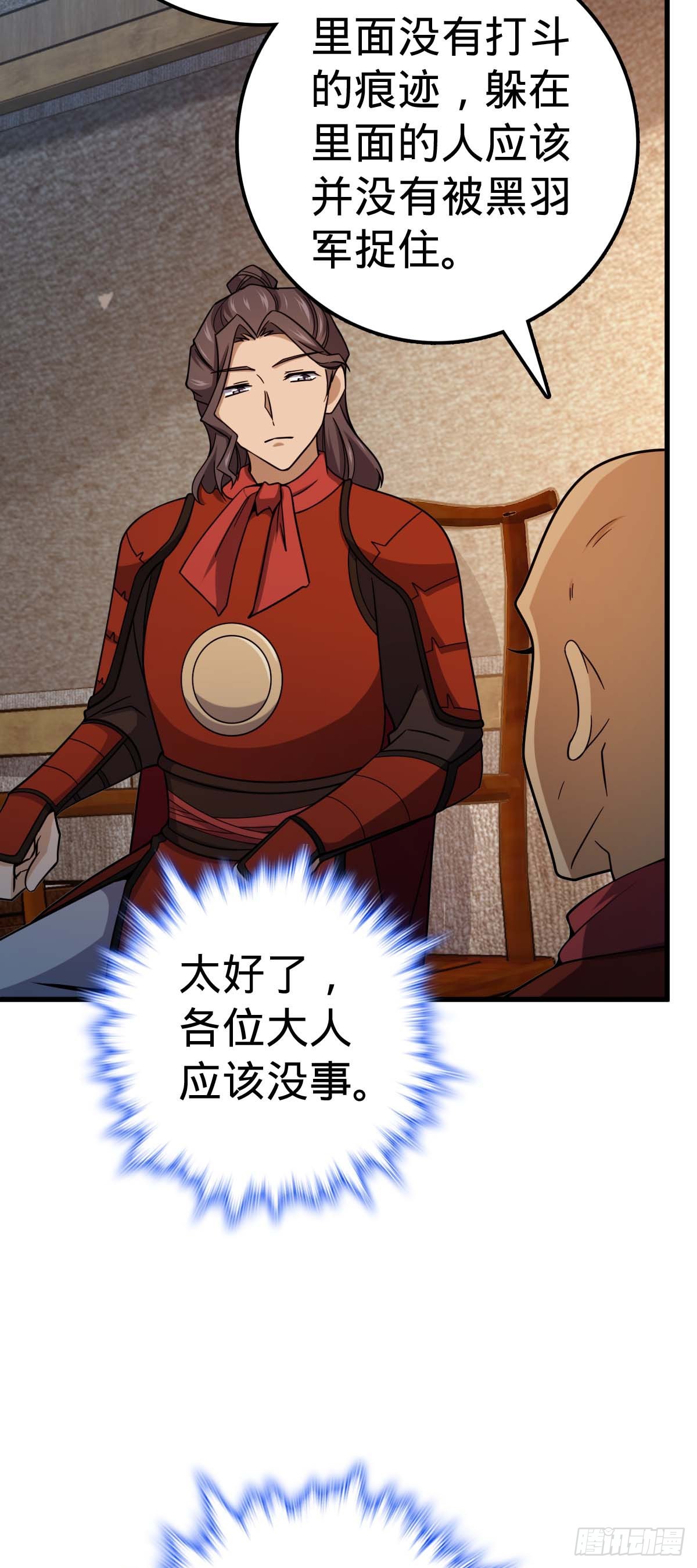 536 刘宜钊的抉择54