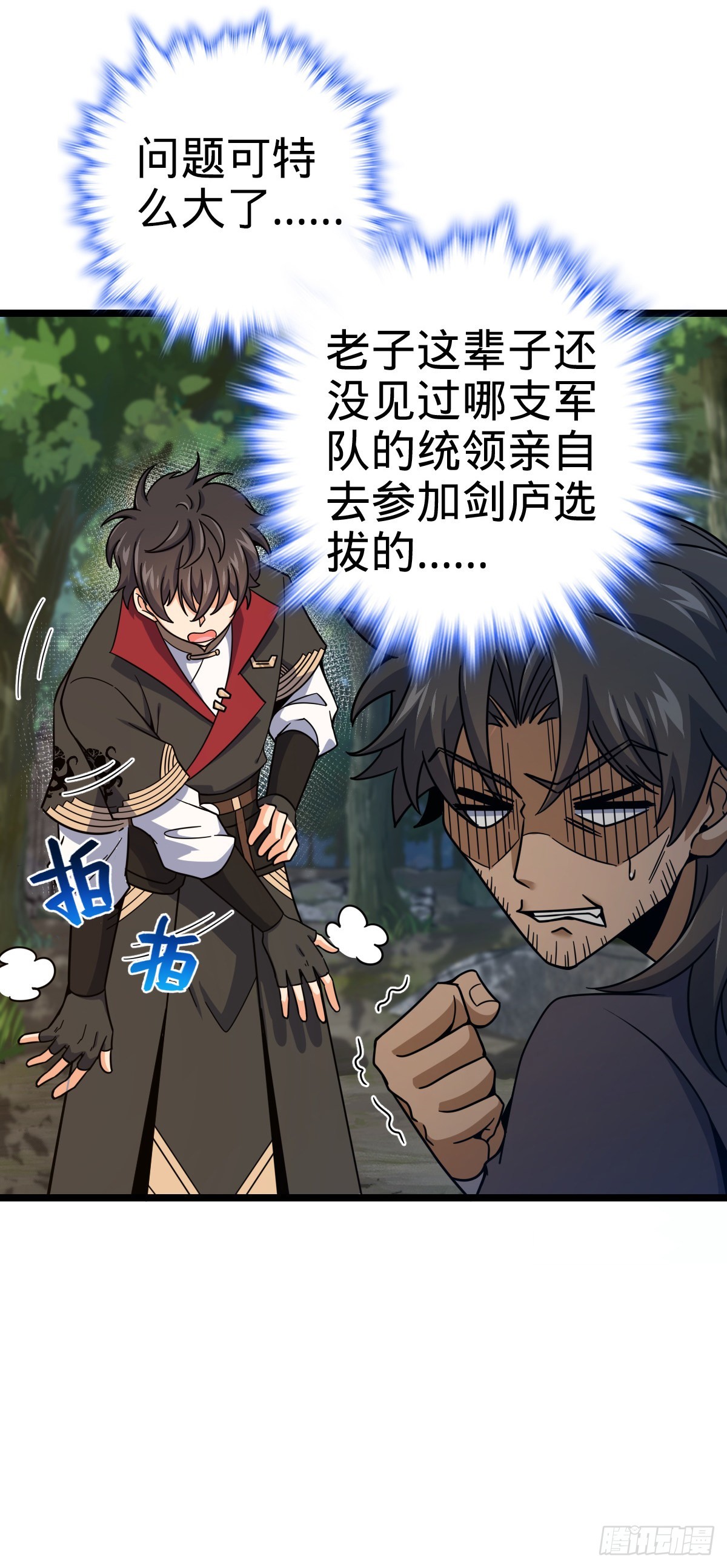 542 故人重逢33