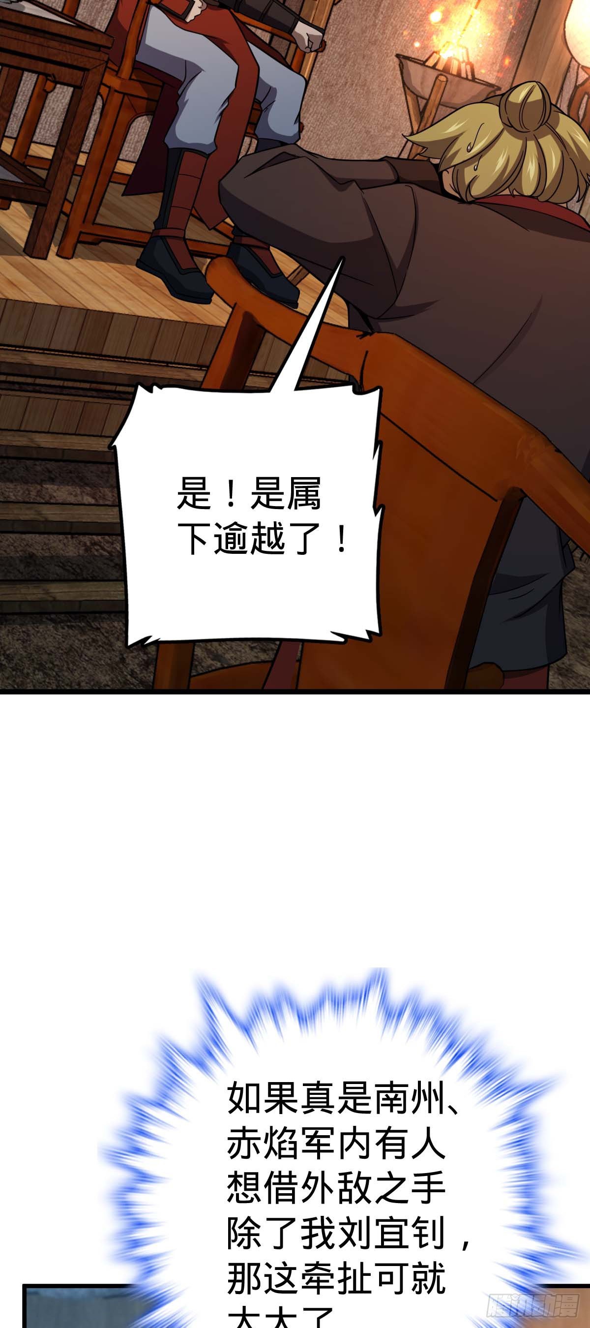 536 刘宜钊的抉择51