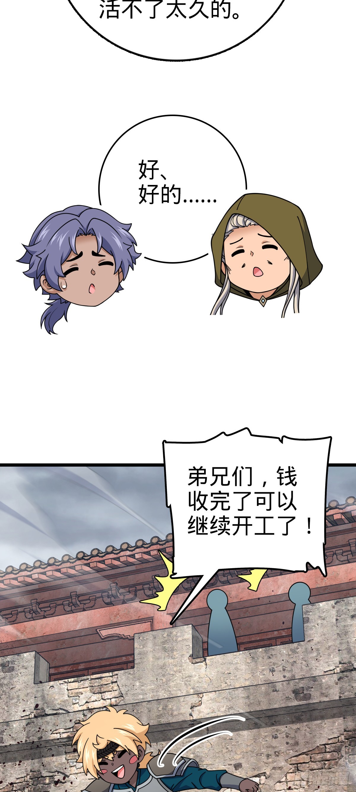 651 贵族军的希望53
