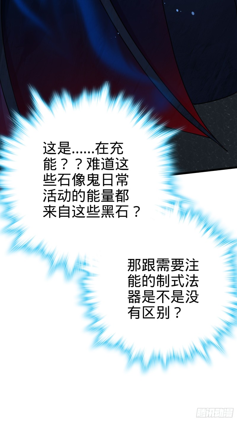 159 吞噬石像鬼21