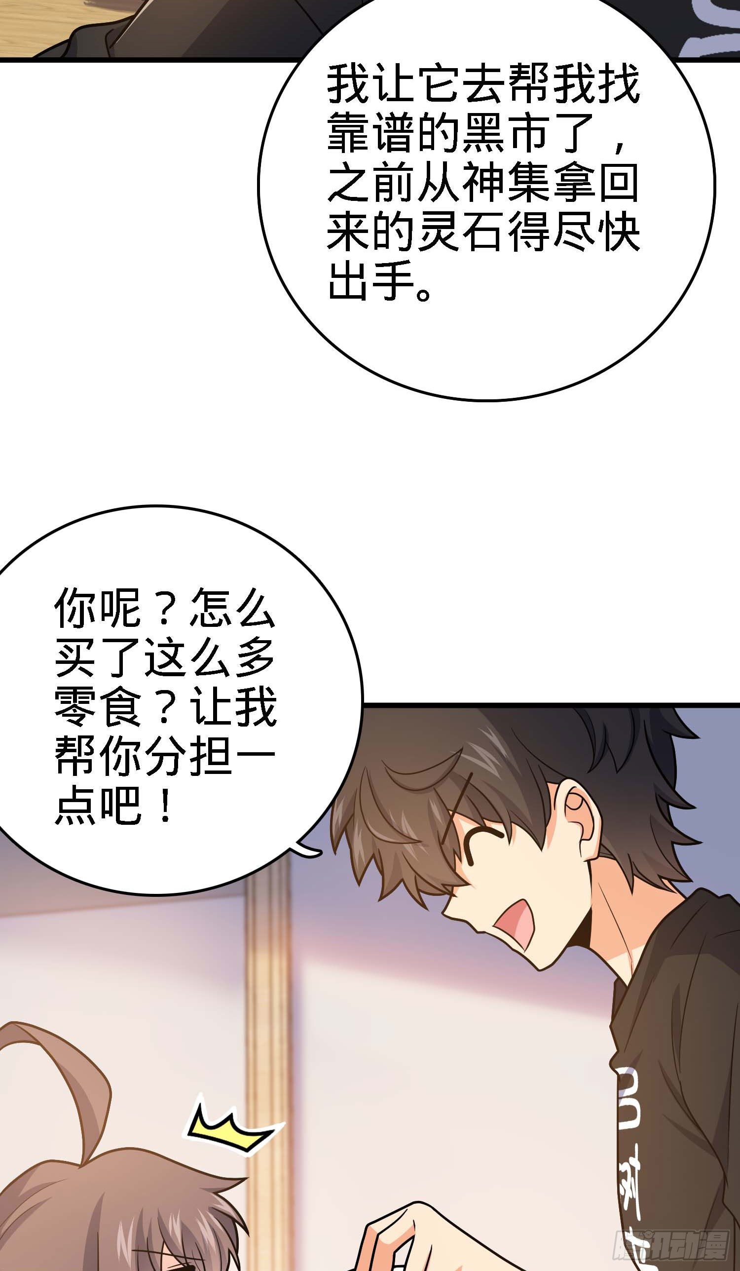 261 大闹天宫吕小鱼25