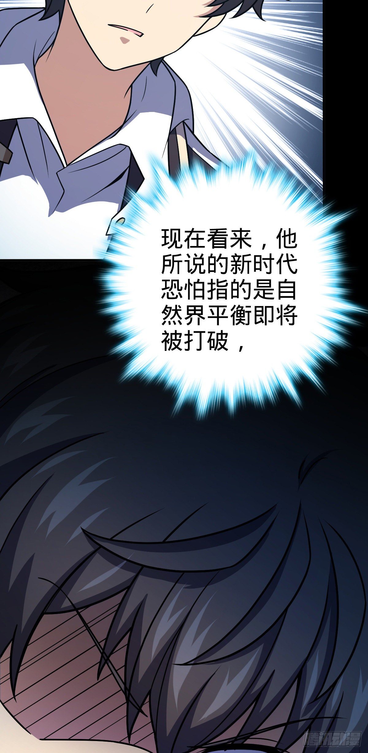 390 新的物种秩序11