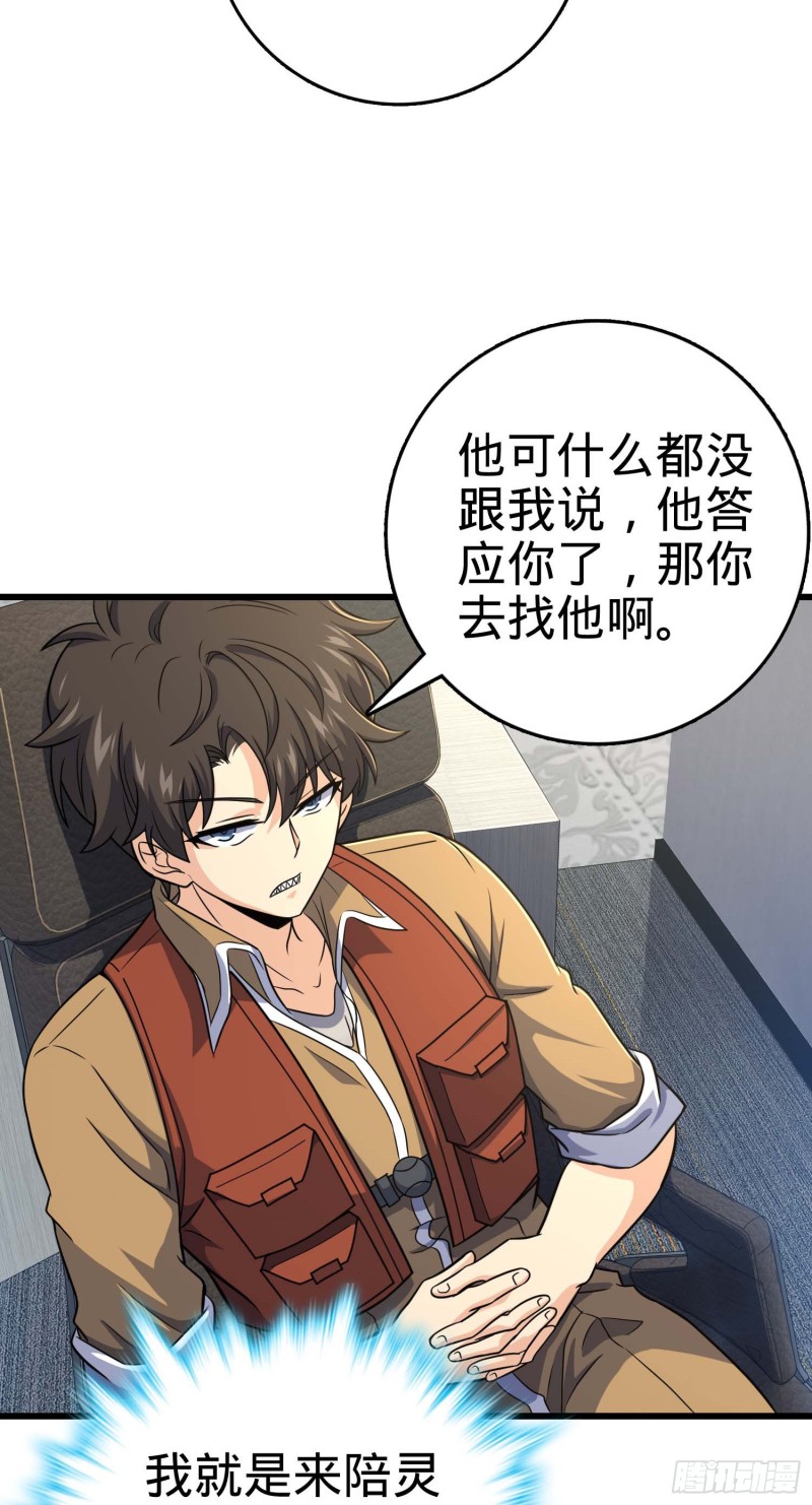 239 卡洛儿的悲伤33