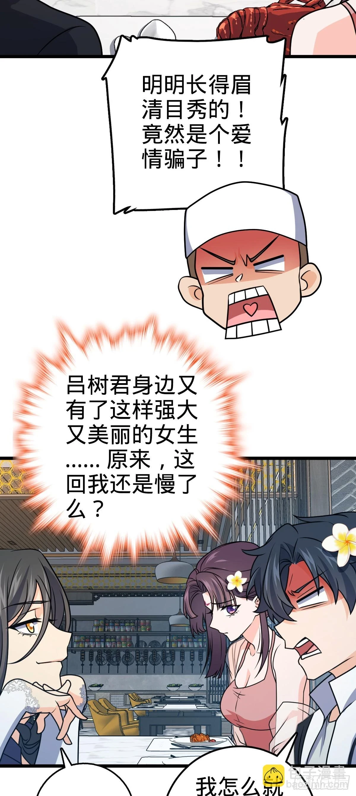 685 喜新厌旧吕小树20
