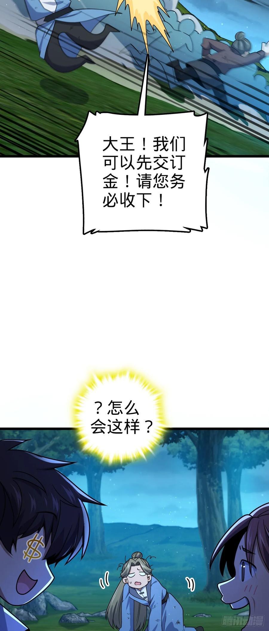 799 投名状25