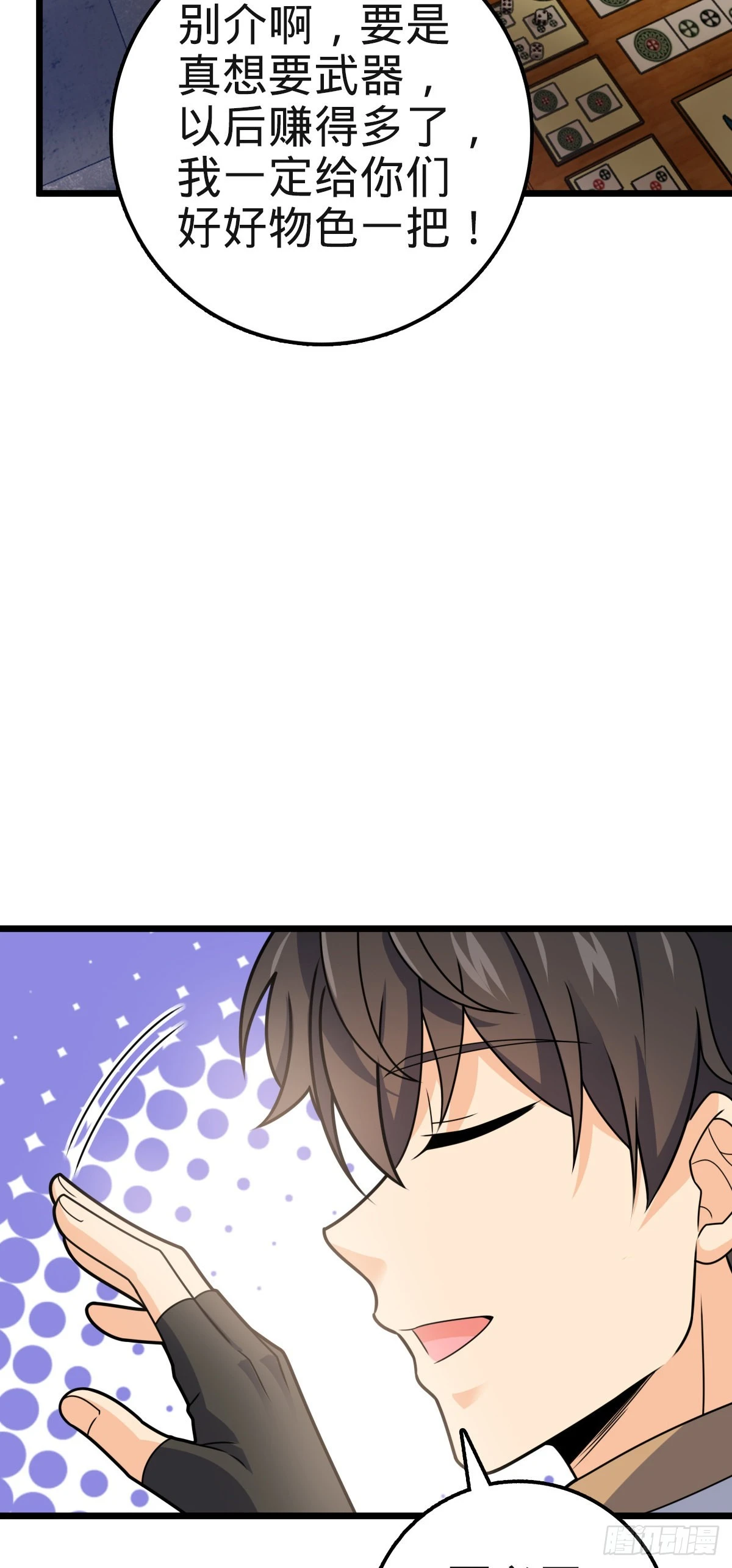 579 王城流血日18
